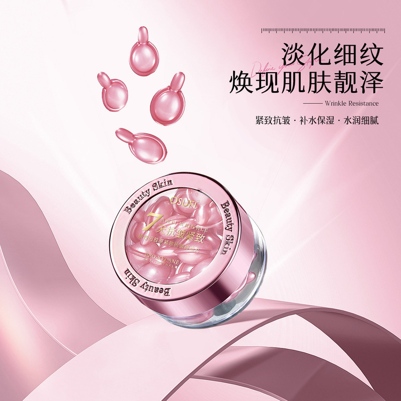 欧束菲玻色因精华次抛胶囊黑绷带紧致抗皱霜定制补水保湿护肤品|undefined