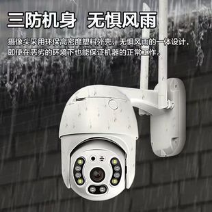 Outdoor Camera 360-Degree Rotating Panoramic View Can Be Connected to Mobile Phone Home Wireless Monitor Remote Ultra-High Definition Night Vision