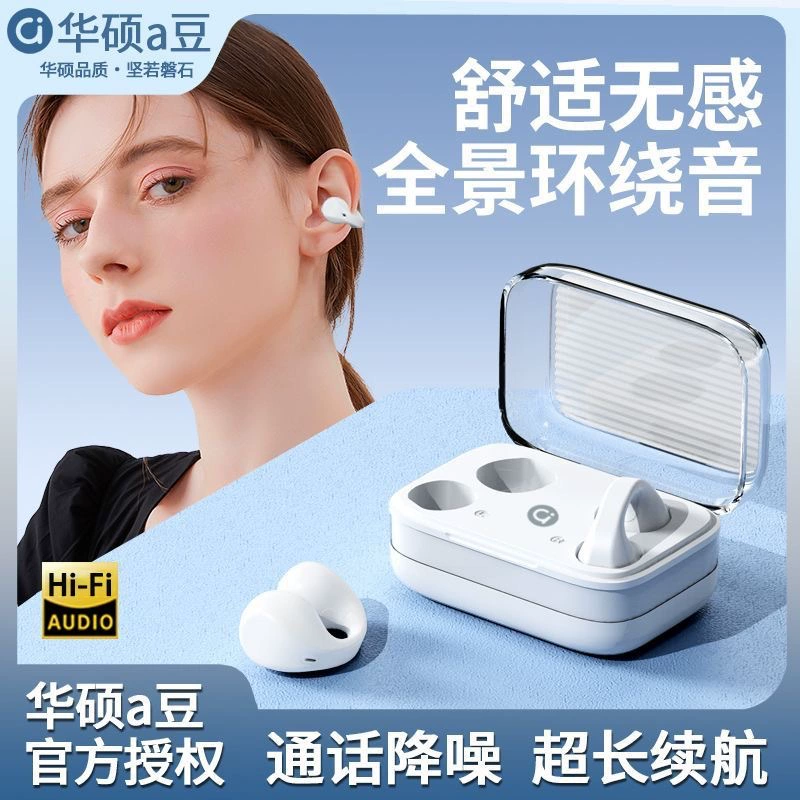 Asus A豆 XL True Bone Conduction Non-In-Ear Bluetooth Earphones, Over-Ear Type, High Sound Quality, Noise Reduction, Ultra-Long Battery Life Asus A豆 XL True Bone Conduction Non-In-Ear Bluetooth Earphones, Over-Ear Type, High Sound Quality, Noise Reduction, Ultra-Long Battery Life