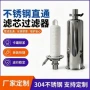 快装精密过滤定制过滤器