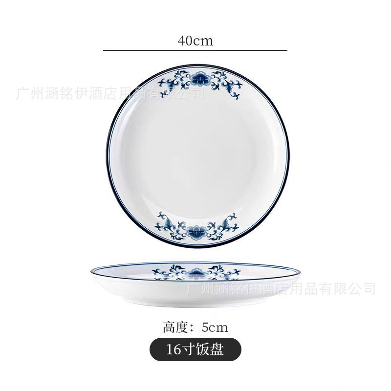 청화운 16inch 쌀접시