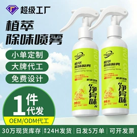 香薰;马桶洁厕剂;管道疏通剂