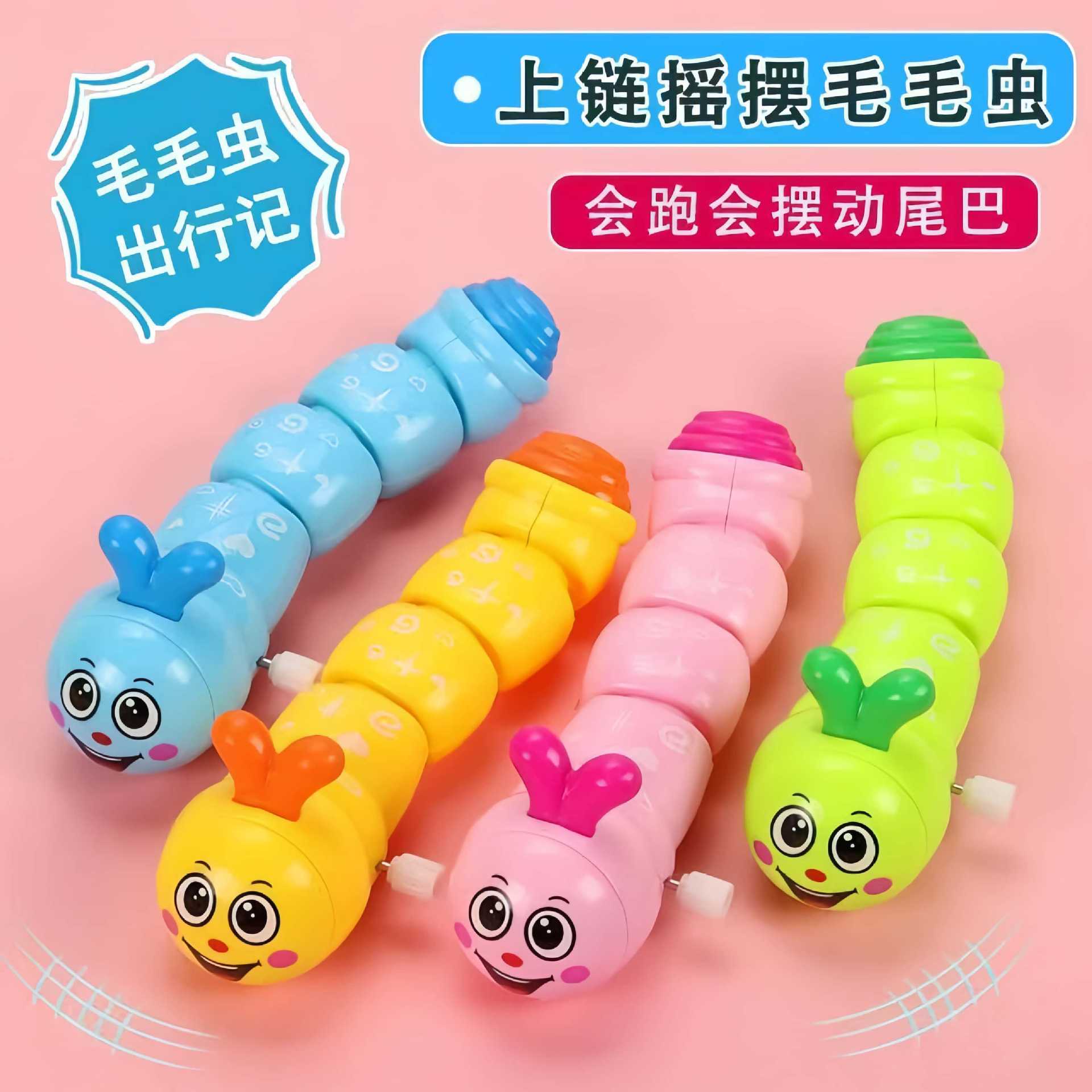 Wind-up bouncing caterpillar toy, it moves and runs, educational caterpillar toy, wind-up and swing, children's cartoon toy.