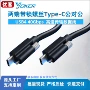 固定工业40gbpstype-c数据线