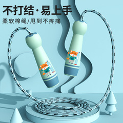 Children's skipping rope, primary school students' sporting goods, kindergarten beginners, students' high school entrance examination training skipping rope, cotton rope wholesale