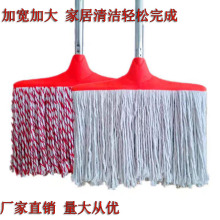 批发家用棉线宽拖把加长杆吸水拖布平推墩布平拖平板加厚手拧拖把