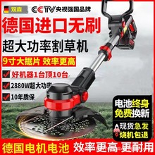 电动割草机充电式大功率家用无线锂电除草机进口打草机剪草机