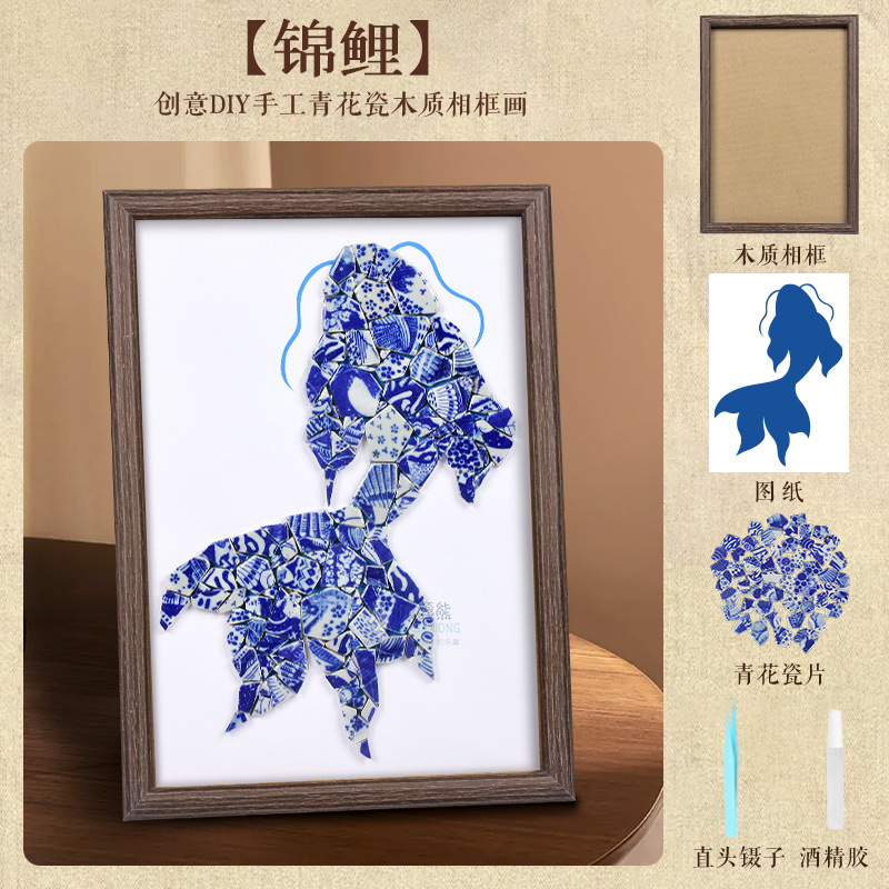 青花瓷陶瓷画diy材料包陶瓷碎片拼接装饰画社区公司团建暖场活动|undefined