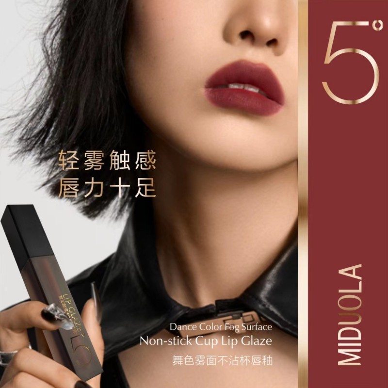 MIDUOLA咪朵拉舞色雾面不沾杯唇釉染唇液裸色欧美口红复古红唇妆