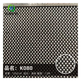 批发  K080网眼布 运动背包箱包侧网手袋帐篷网眼布量大从优