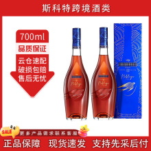 法国洋酒马爹/利名士干邑白兰地700ml盒装名士洋酒包邮