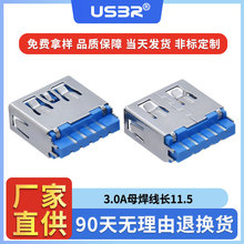 usb3.0AFĸ�^�B�����L11.5����ʽ180��9оֱ߅�����{�zĸ�����^