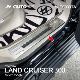 LANDCRUISER 300 welcome pedal (upper) landcooluze stainless steel threshold plate chrome trim