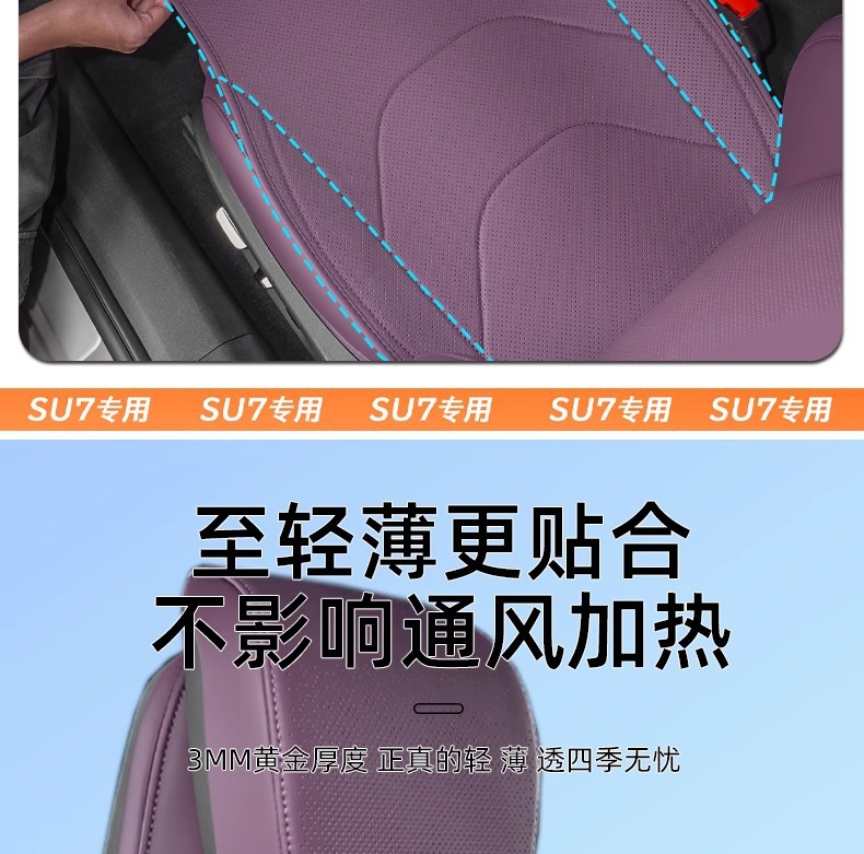 Four-Season Universal Nappa Leather Seat Cover Suitable for Xiaomi Su7 Seat Cushion Protector Interior Breathable Protective Accessory