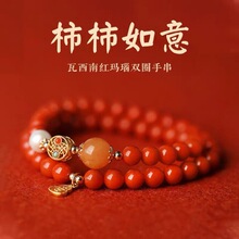 天然南红玛瑙双圈手串本命年柿柿如意招财马年情人礼物手链批发