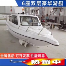 铝合金私人豪华游艇公务休闲船艇钓鱼艇冲浪快艇交通巡逻艇垒德株