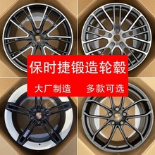 适用19 20 21寸18保时捷卡宴macan途锐taycan帕拉梅拉718锻造轮毂