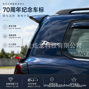 Land Cruiser TOYOTA yan qanad dekalı, 70 illik yubiley, Land Cruiser emblemi