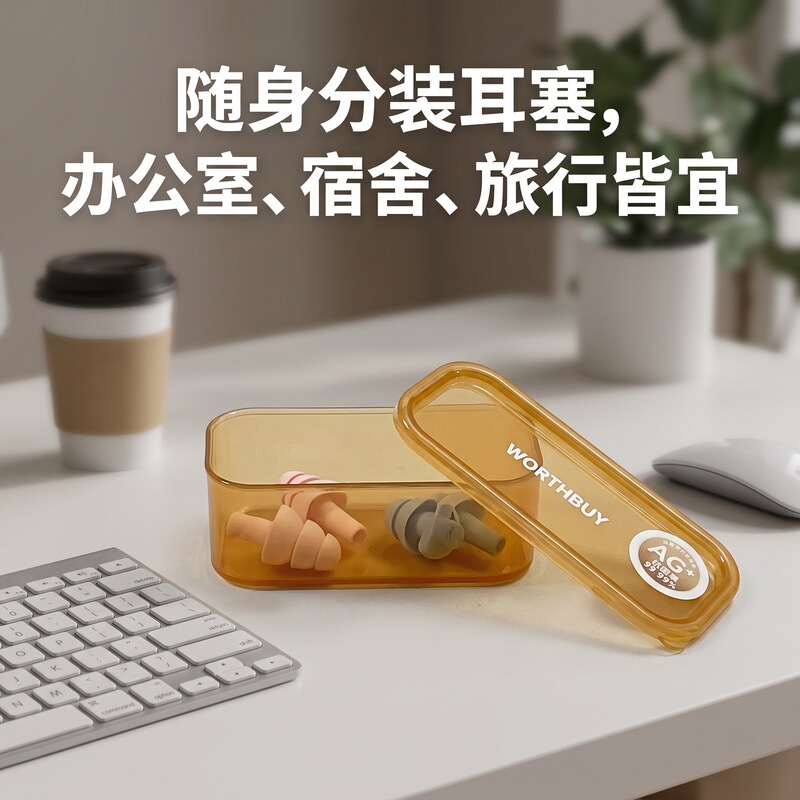 Soundproof earplug storage box, antibacterial silver ion PP, dust-proof snap-on lid, semi-transparent design, easy to open, suitable for travel and everyday carry