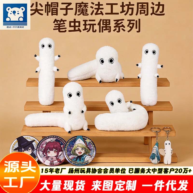 Cross-Border Magic Pen Insect Doll with Pointed Hat, Magic Workshop Merchandise, Fluffy and Moldable Plush Toy Doll Cross-Border Magic Pen Insect Doll with Pointed Hat, Magic Workshop Merchandise, Fluffy and Moldable Plush Toy Doll