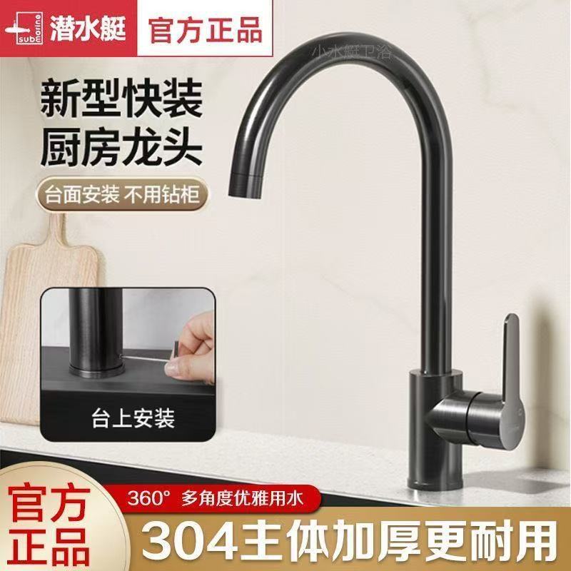 Diving Equipment Kitchen Faucet Household Sink Kitchen Faucet Washbasin Rotatable Faucet Gray Plated Diving Equipment Kitchen Faucet Household Sink Kitchen Faucet Washbasin Rotatable Faucet Gray Plated