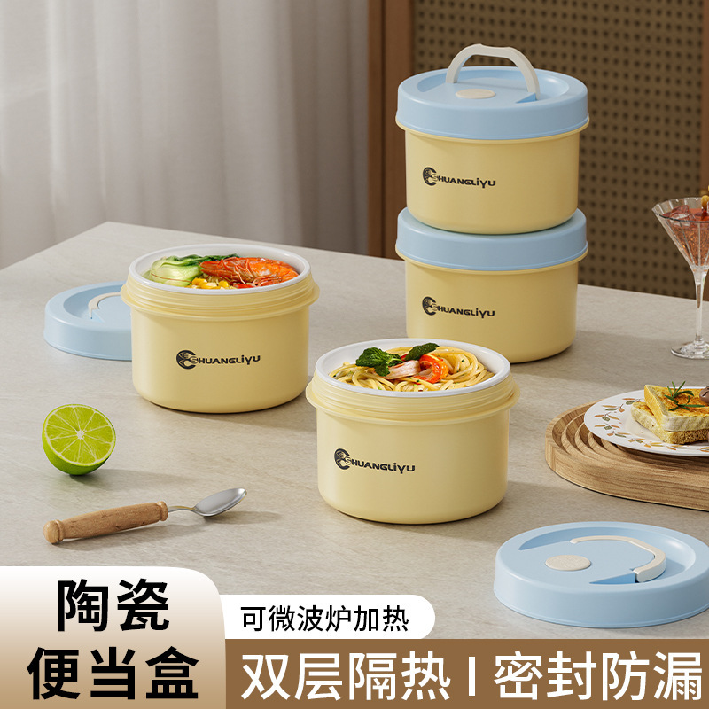 陶瓷保温饭盒小学生带饭上班族专用2025新款便当餐盒可微波炉加热|undefined