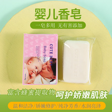 新款精油皂婴儿洗衣香皂手工皂厂家批发柔润肌肤爆款宝宝沐浴肥皂