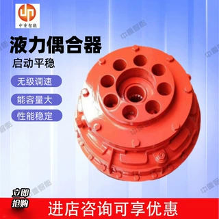 诚意销售液力偶合器 厂家质保液力偶合器 YOXD650液力偶合器