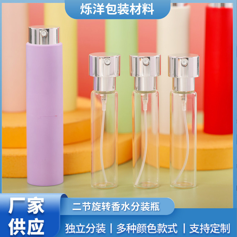现货20ML二节旋转香水分装瓶 ABS化妆品喷雾瓶内胆香水瓶空瓶|undefined