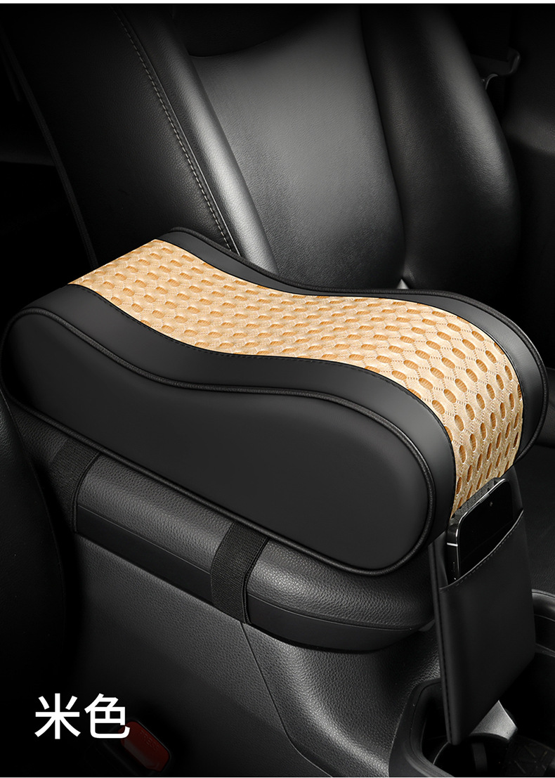 New car armrest box cushion leather mesh fabric central armrest height pad memory cotton car armrest box cushion cover