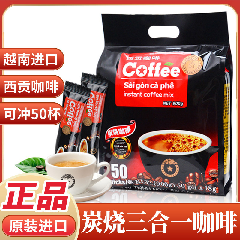 Original imported Vietnam Saigon charcoal coffee powder 900g bag three-in-one instant coffee original flavor 50 pack
