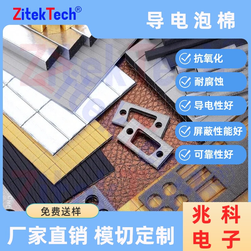 Conductive Foam 1000 Series Wrapped Foam Anti-Static Shielding Sheet for Electronics