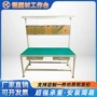 钳工承重组装耐磨作业台