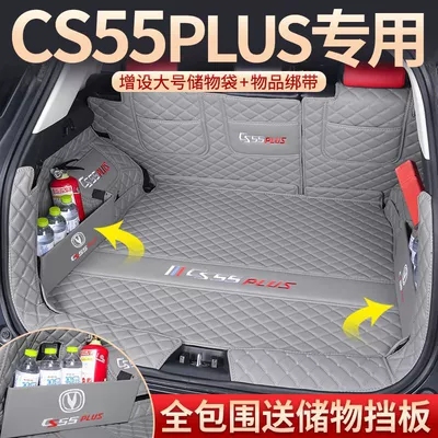 Trunk mat suitable for, Trunk Mat - includes-storage-partition-separately-installed-trunk-mat-in-gray-color-second-generationthird-generation-exclusive-for-cs55plus