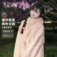 啄木鸟粉色冲锋衣外套男女新款户外秋冬三合一防风防水超好看夹克