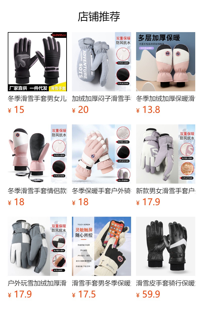 预览状态下无法点击,发布后,可点击跳转到对应的商品页面