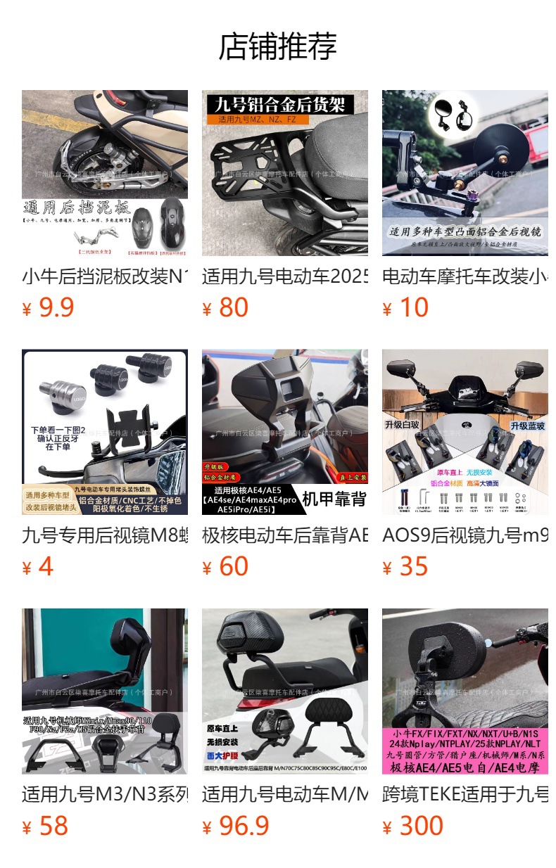 预览状态下无法点击,发布后,可点击跳转到对应的商品页面 Suitable for Qjmotor Sai 600 550S 450 Sports Car Blade Fixed Wing Motorcycle Reversing Rearview Mirror