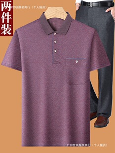 Dad Summer Suit Summer Ice Silk Middle-Aged Men 40-50 Years Old Dad Short-Sleeved T-Shirt 60 Middle-Aged and Elderly 70 Grandpa