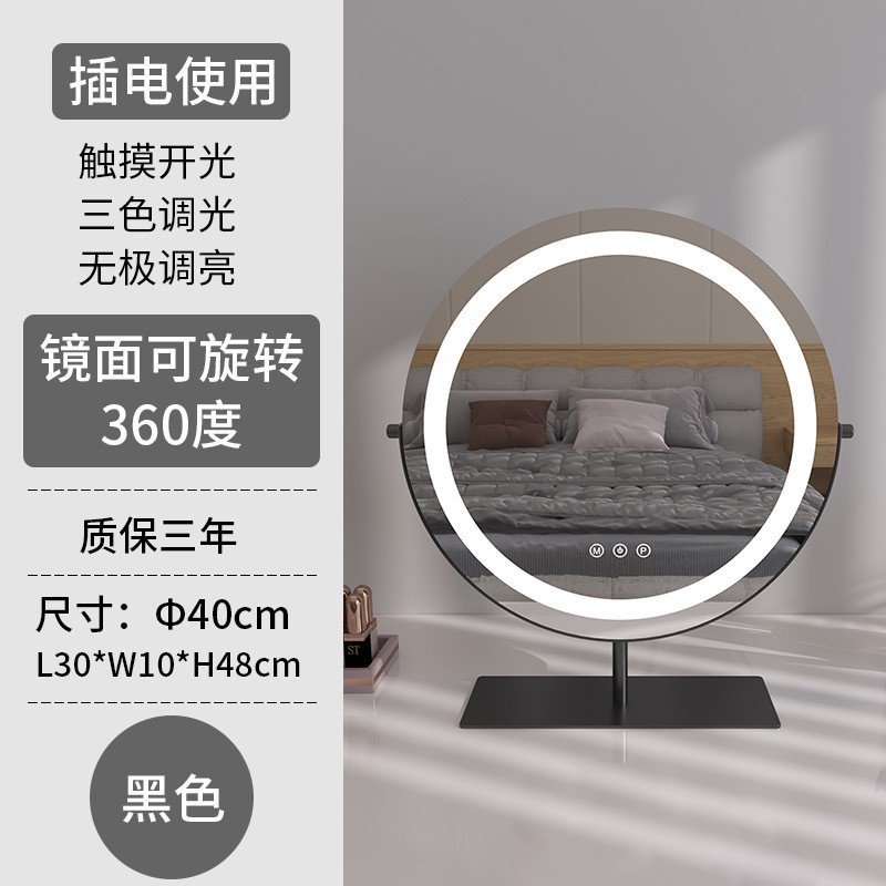 Espejo de maquillaje led de red con luz, escritorio de escritorio, vestidor, espejo para el hogar, dormitorio grande para estudiantes, dormitorio de alta gama