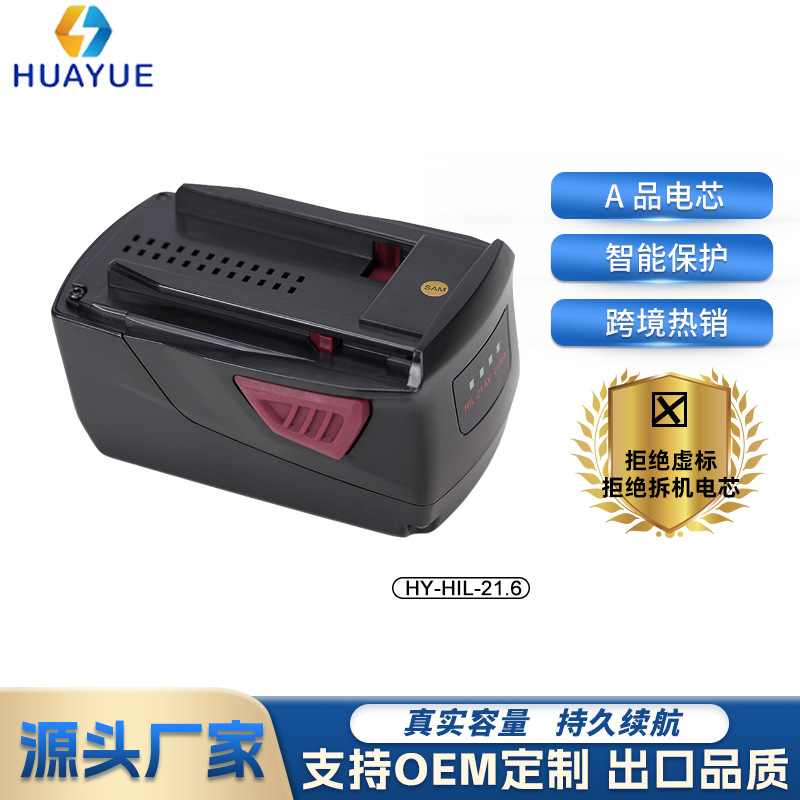 替代喜利得电池工具Hilti 3.0Ah 21.6V电动工具配件手电钻锂电池