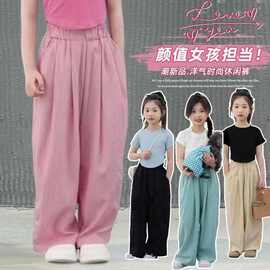 中大女童洋气山本裤子夏季薄款宽松垂感冰丝休闲运动阔腿直筒长裤