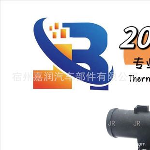 Cm5G9K478Ga for Ford Thermostat Cover Manufacturer Yf-07031