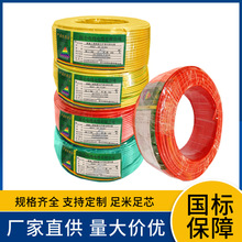 ZCBV1.5 2.5 4 6 10ƽ���~о�Դ�� ���˼��~ ���bӲ늾� �˷Nɫ