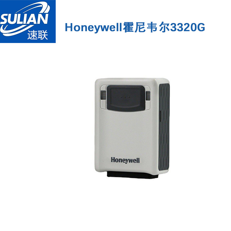 honeywell霍尼韦尔扫描平台3320G二维固定读码器嵌入式条码扫描仪