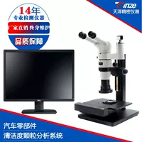 Tianze Precision Приборы Системы контроля чистоты Автомобильные компоненты Анализ и Измерительная система