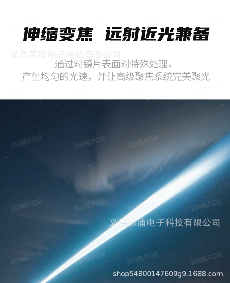 Strong Light Flashlight Sumepu Ultra-Bright Outdoor Laser Wick Long Endurance Long-Range S-P75