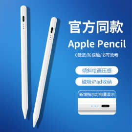 适用二代apple pencil磁吸绘画手写笔ipad苹果电容笔触控笔触屏笔