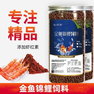 Goldfish feed does not float in muddy water factory wholesale happy full ocean koi goldfish fish food small particles goldfish fish food
