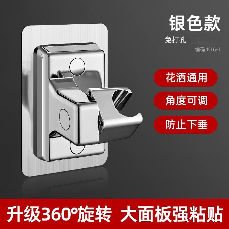 跨境新款可移动吸盘花洒支架浴室免打孔淋浴器喷头万向固定座|undefined