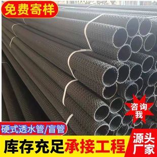 Rigid permeable pipe curved mesh pe water pipe subgrade landscaping seepage pipe HDP permeable blind ditch blind pipe